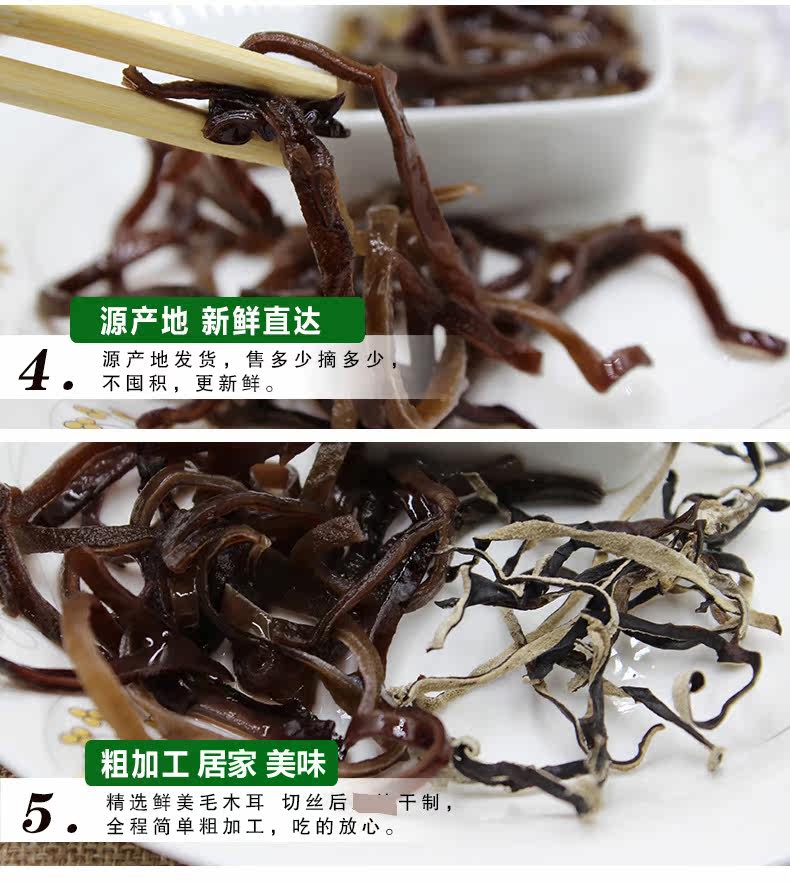 Черный древесный ухо ilk_04.jpg