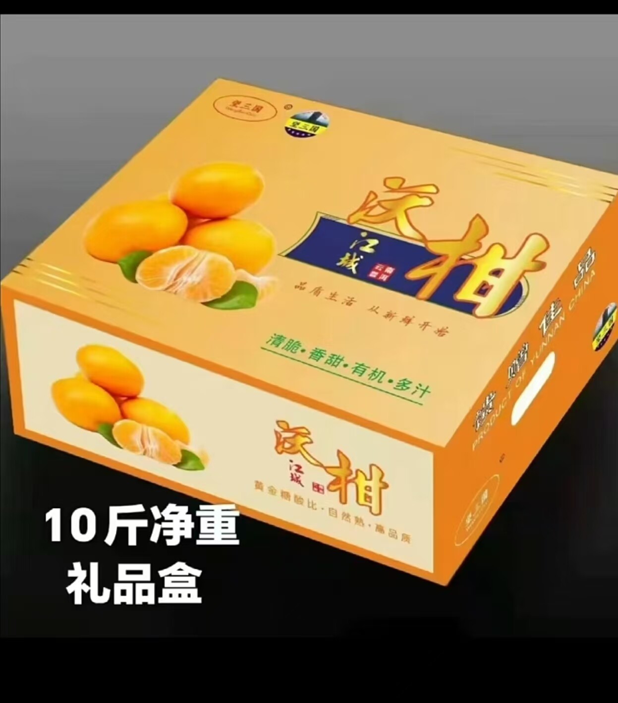 望三国水果特产店