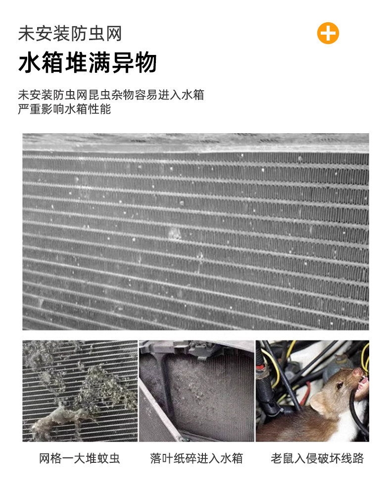 Suitable for 22-23 BYD Yuan PLUS net insect-proof net snap-on special dust-proof net mosquito-proof net