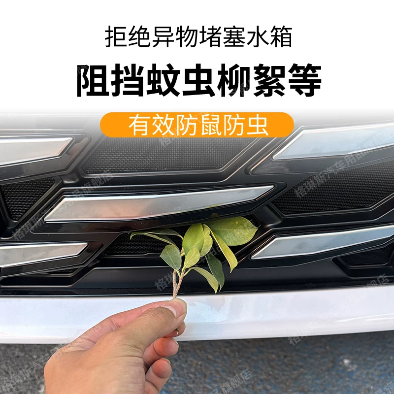 Подходящая для BYD 25-26 лета сетка против насекомых для водяного бака DM-i пылезащитная сетка без разборки и модификаций