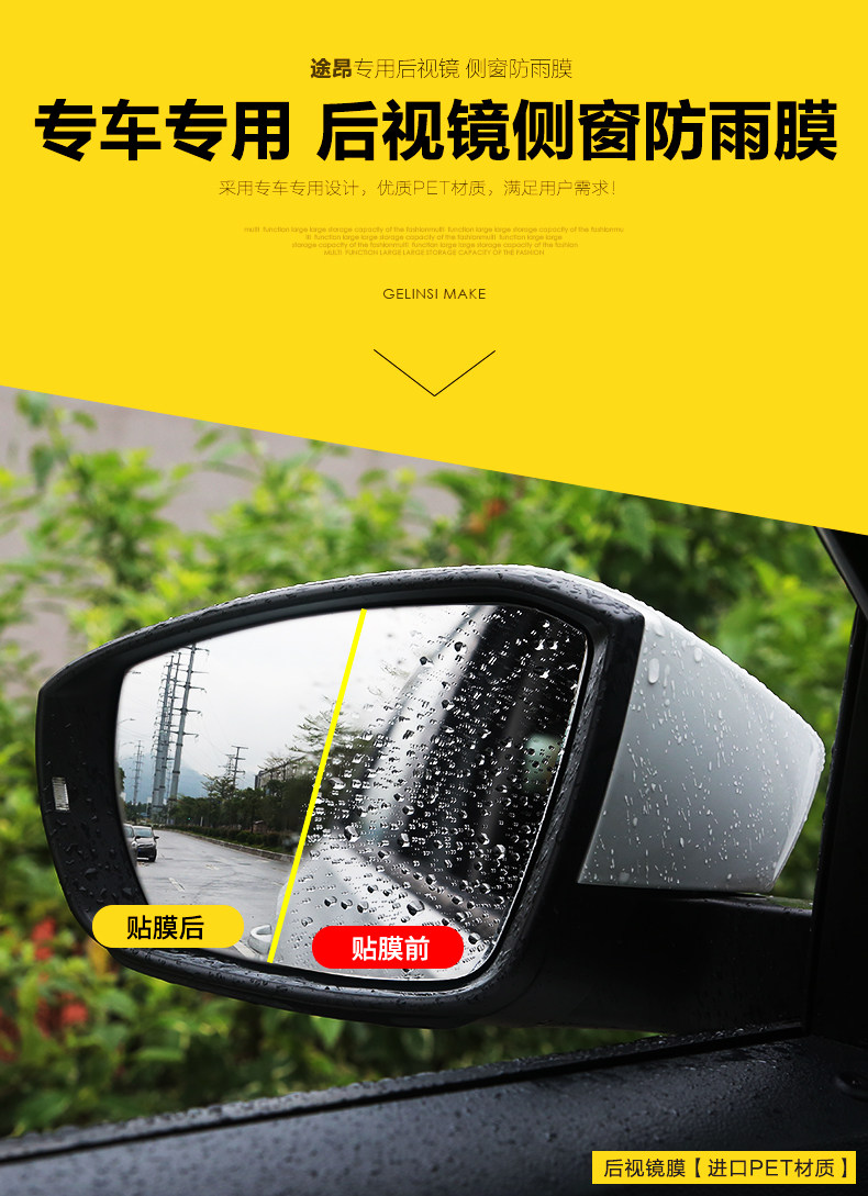 Tutang Side Window Film 2_03.jpg
