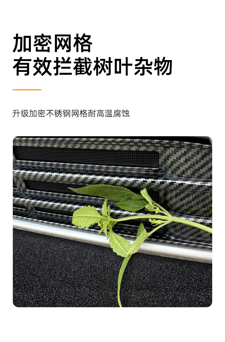 Suitable for 22-23 BYD Yuan PLUS net insect-proof net snap-on special dust-proof net mosquito-proof net