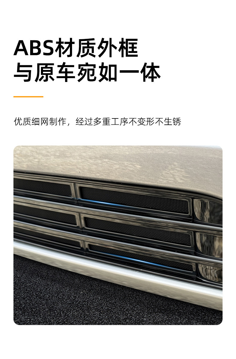 Suitable for 22-23 BYD Yuan PLUS net insect-proof net snap-on special dust-proof net mosquito-proof net