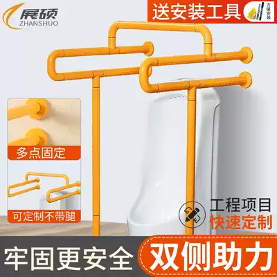 Disabled room urinal handrail elderly accessible toilets security anti-slip urinal shatter-resistant pull handrail