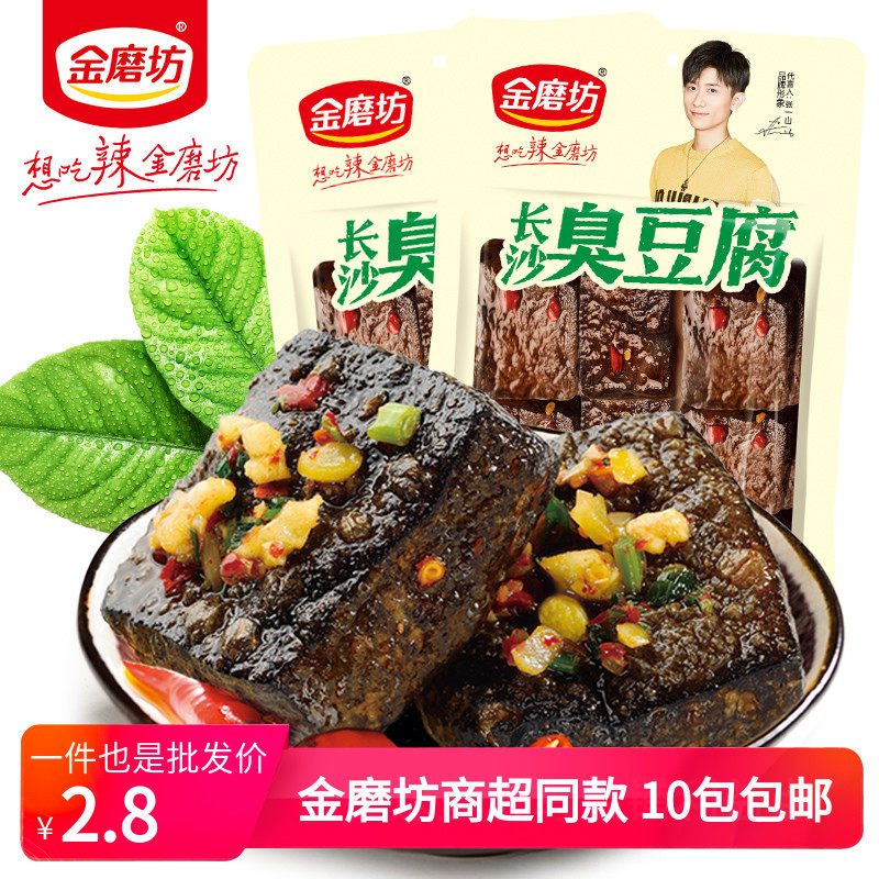 Hunan Changsha Changsha Gold Mill Changsha Rock 80g Stirk Stirk Studio Red Mesh is full of 10