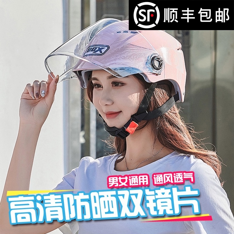 SF electric hard hat unisex summer sunscreen double lens electric car hard hat cute girl heart