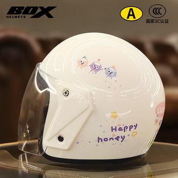 Cute electric battery car helmet four seasons