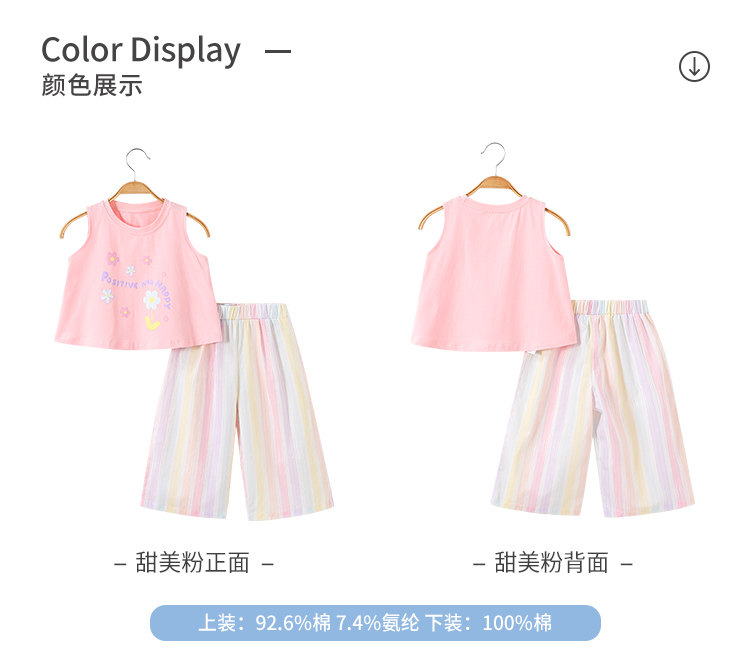 女童夏季套装2026新款宝宝萌趣背心上衣裤子小儿童婴儿时尚两件套 — 11