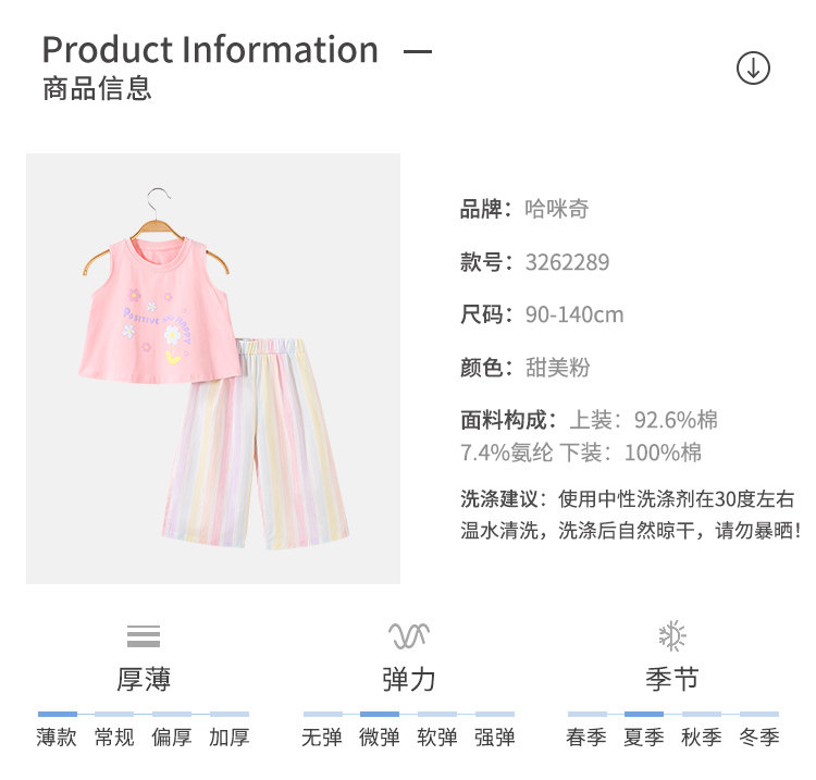 女童夏季套装2026新款宝宝萌趣背心上衣裤子小儿童婴儿时尚两件套 — 6