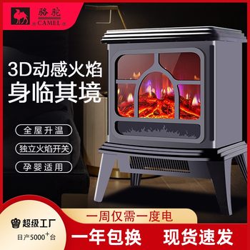 Camel 3D Simulated Fireplace Heater Flame Mountain Electric Heater European Style Heating Stove Heater Fan Genuine Product