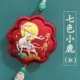 Yilu ping an a red+вышивка+подарочная коробка+лаванда