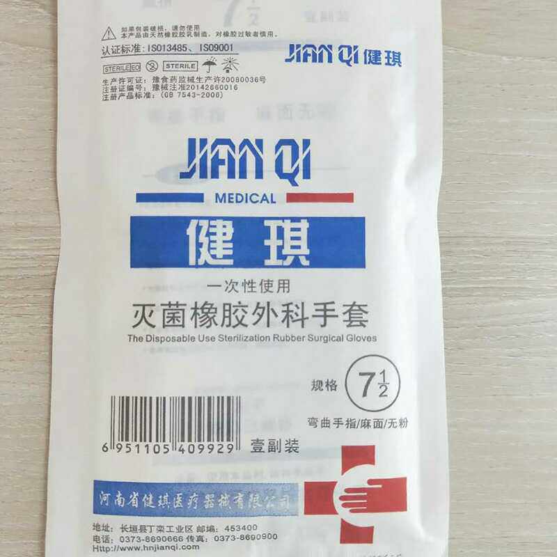 Disposable sterilization rubber surgical gloves Henan bodybuilding gloves 500 double
