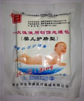 Henan Jin Shikang disposable trauma treatment bag 50 packs of umbilical cord bag baby umbilical bag