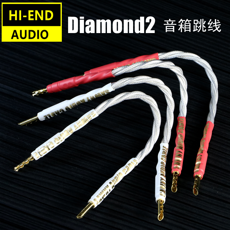 Single Crystal Silver Jumper Hifi Audio Speaker Cable Dual-Line Crossover Pure Silver Connection Cable for High-End Speaker Bridging