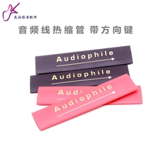  Special for audio cable with arrow heat shrinkable tube Speaker line direction mark shrinkable tube signal sleeve
