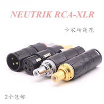 Swiss Newquick 3-core Canon to Lotus female XLR male plug to audio RCA seat XLR balance conversion head