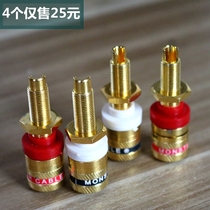 Four pure copper gold-plated speaker terminals for only 25 yuan Audio power amplifier thick box long foot banana socket