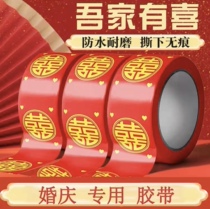 Wedding red tape wedding supplies stickers manhole cover layout scene decoration wedding room layout red opaque tape