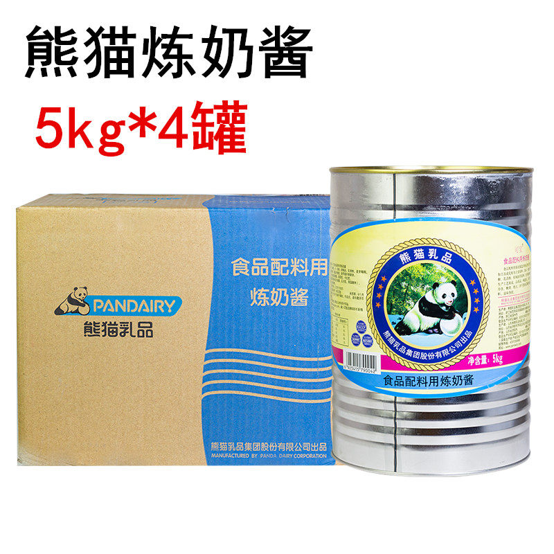 Panda condensed milk 5kg*4 cans of Kebao condensed milk sauce sweet condensed milk commercial bread egg tart baking raw materials whole box