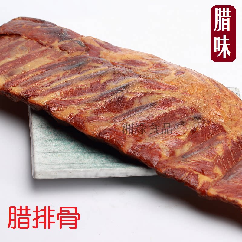 Hunan Native farmhouse flavored with firewood smoked pork ribs Xiangxi Smell Pickled Sausage Non Sichuan Pork Ribs-Taobao