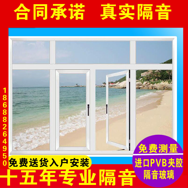 Chengdu Chongqing Xi'an Changsha Zhengzhou 3-layer pvb laminated glue glass system doors and windows noise reduction push-pull soundproof windows-Taobao