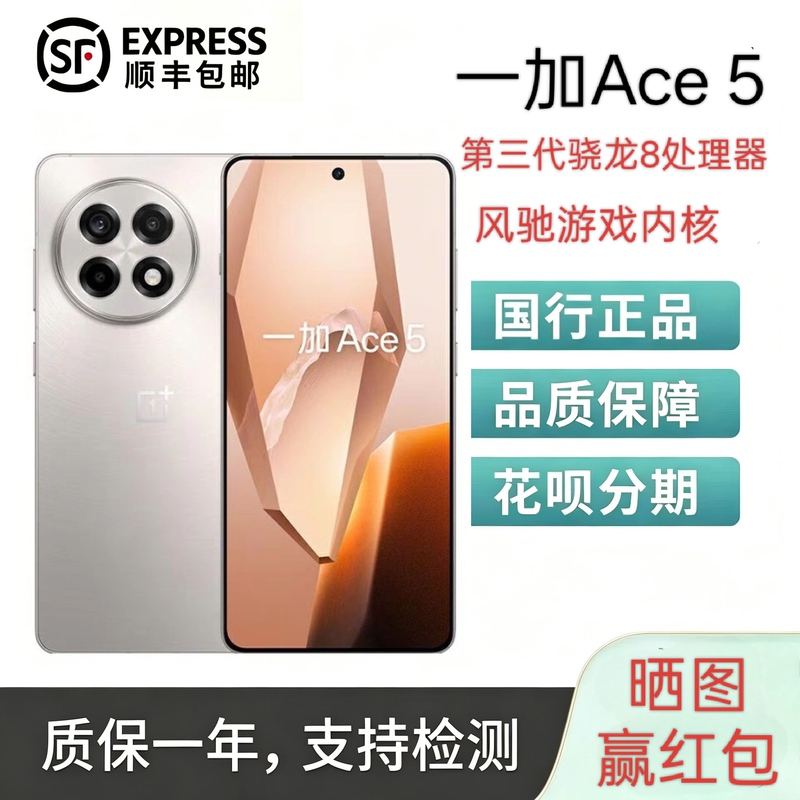 Oneplus/Oneplus Ace 5 Third-Generation Snapdragon 8 Student Gaming Performance Ai Phone with High Battery Life and Gaming Protection Oneplus/Oneplus Ace 5 Third-Generation Snapdragon 8 Student Gaming Performance Ai Phone with High Battery Life and Gaming Protection