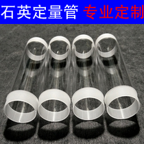Quartz glass tube transparent quartz quantitative tube metering tube frosted high temperature and corrosion resistance processing customized