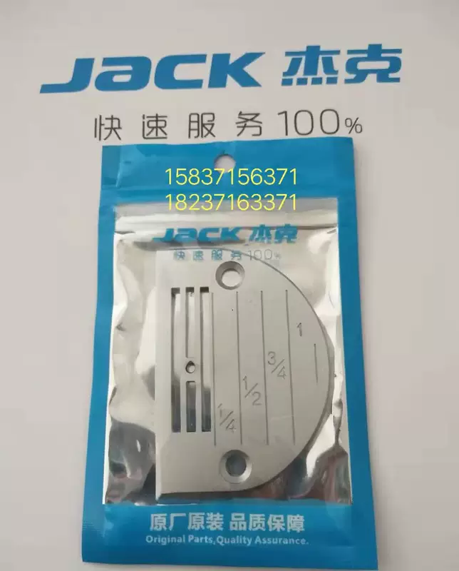 Jack A2A3A4A5A4EA5E máy tính phẳng xe nguyên bản tấm kim răng ép chân máy may công nghiệp phụ kiện chính hãng