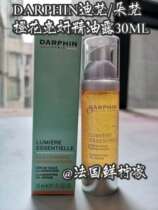 Order new products settled in France direct picking DARPHIN Divan Duo Van orange flower bright Yan essential oil Dew 30ml essence