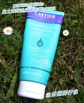 Order new French CATTIER organic bio sports shampoo shower gel clay mint two-in-one