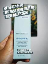 Order new French version of the urike Duke vitamin B5 high concentration hyaluronic acid moisturizing essence 30ml