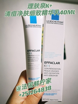 Order new French LA ROCHE-POSAY Skin Skin Skin fine fine essence milk 40ml