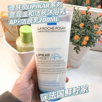 Order new LA ROCHE-POSAY skin spring Lipikar camp run mild skin cleanser AP bath 200ml