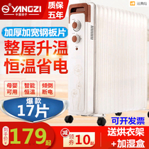 Yangtze electric oil tincture heater household energy saving power saving electric heater gas 1517 vertical electric oven silent