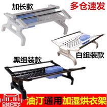 Changhong Midea Gree Pioneer Electric Oiline Universal Drying Hanger Folding Hanger Metal Dry Hanger