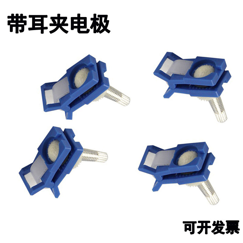 脑电地形图仪耳夹电极/纯银电极/脑电图机专用配件/35元/个