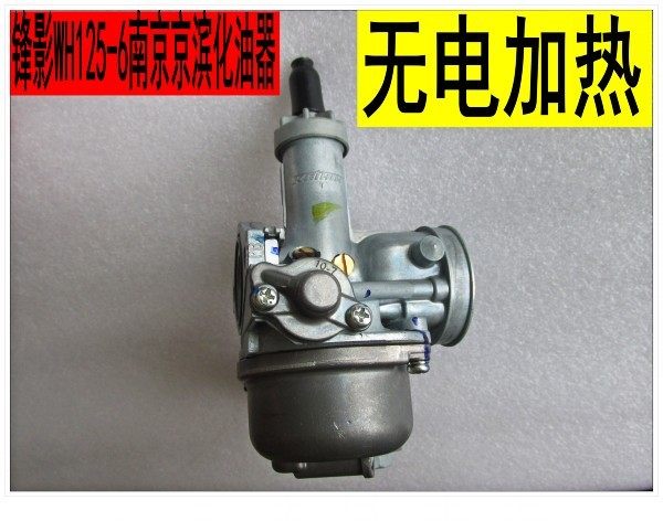 Apply to the WH125-13 Kai Shan WH125 Shadow WY125-S New Summit Nanjing Jingbin Carburetor