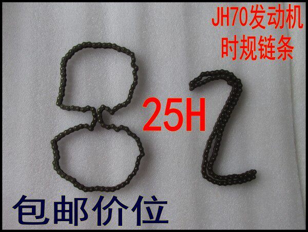 Brand new domestically made 25H Golden City 70AJC70A C70 Jialing 70JH70 82 Festival small chain when it is small chain