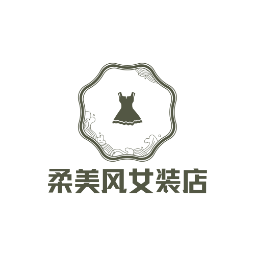 柔美风女装店