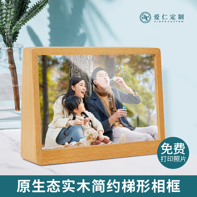 Simple trapezoidal photo frame couple 6 inch 8 inch picture frame photo custom wooden table children's small fresh desktop ornaments