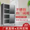201 stainless steel food grade Qianqiu door cabinet storage cabinet Household cleaning cabinet kitchen four-door bowl cabinet storage cabinet