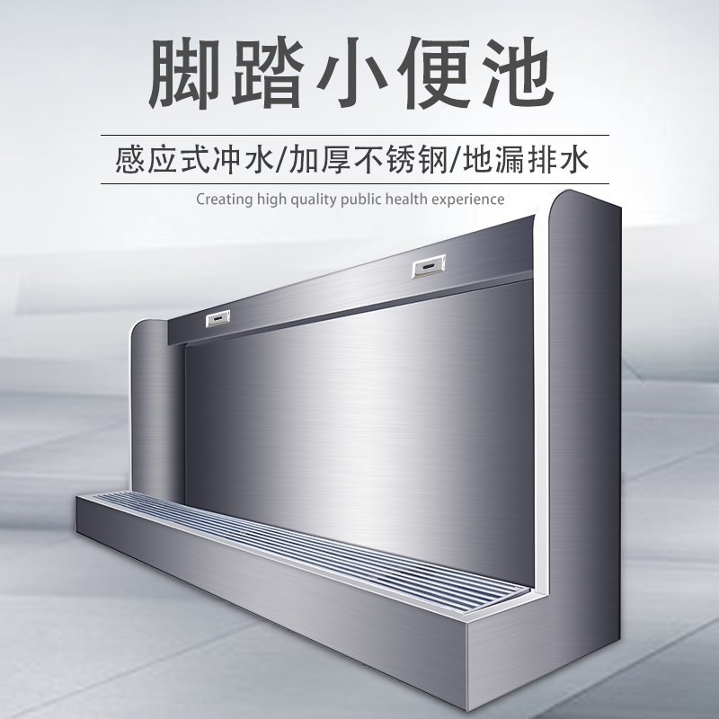 304 Stainless Steel Urinal pedal Urinary Trough Induction Urinating Trough School Hotel Factory Floor Urinals