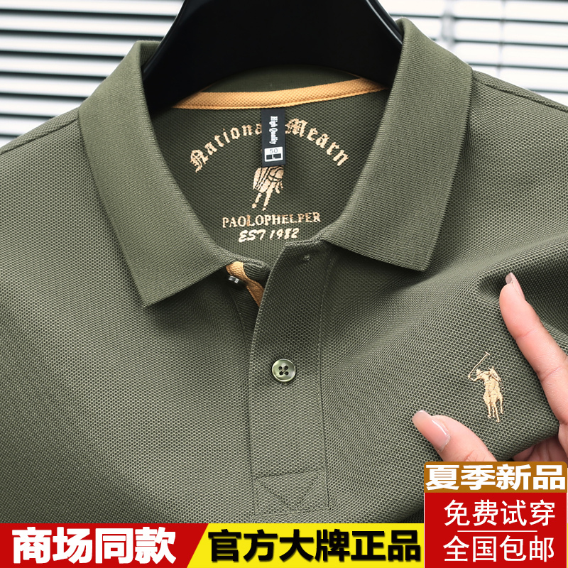 [Outlet Brand Discount] Paul Lapel Short-Sleeve T-Shirt Men's Pure Cotton High-End Embroidered Pony Logo Polo Shirt