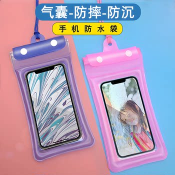 气囊手机防水袋可触屏游泳漂流装备潜水套外卖骑手专用防水袋拿货