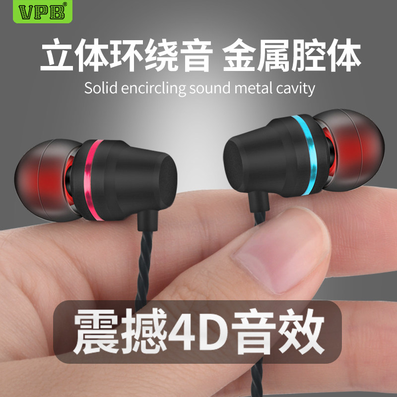VPB V1 metal heavy bass-in-ear headphones phones versatile with wire control with McHiFi earplug-style shipments