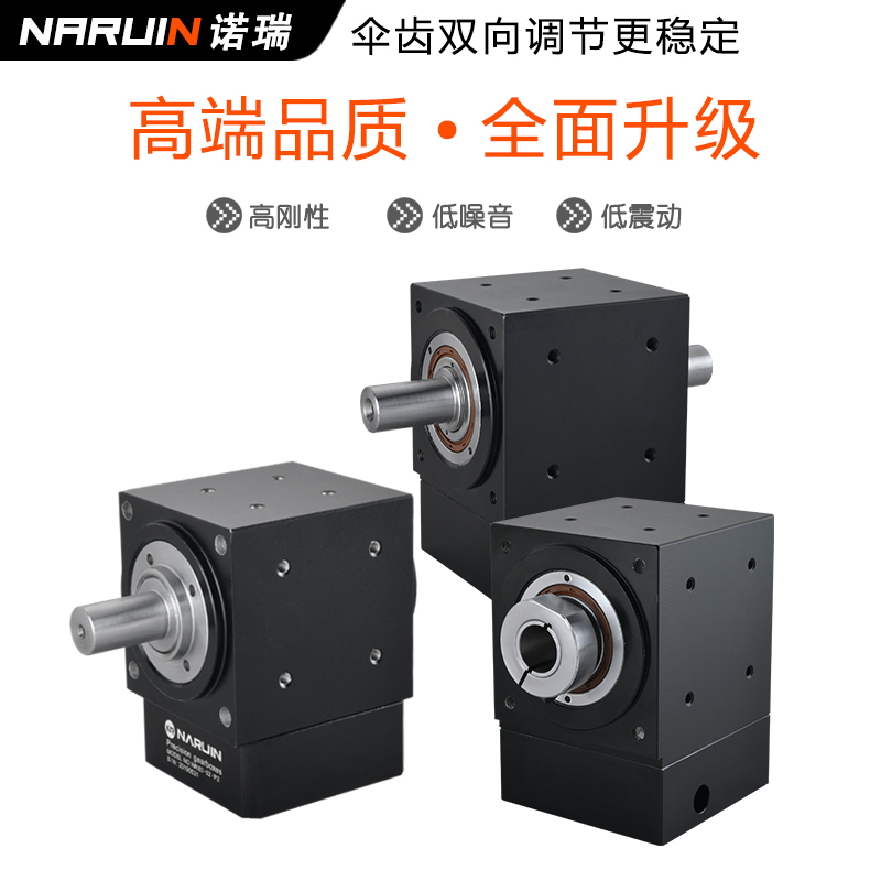 Reversing Corner angle Angle Bevel Gear Reducer 42 60 90T Type Dual Axis Output Convent Output Steering Planet