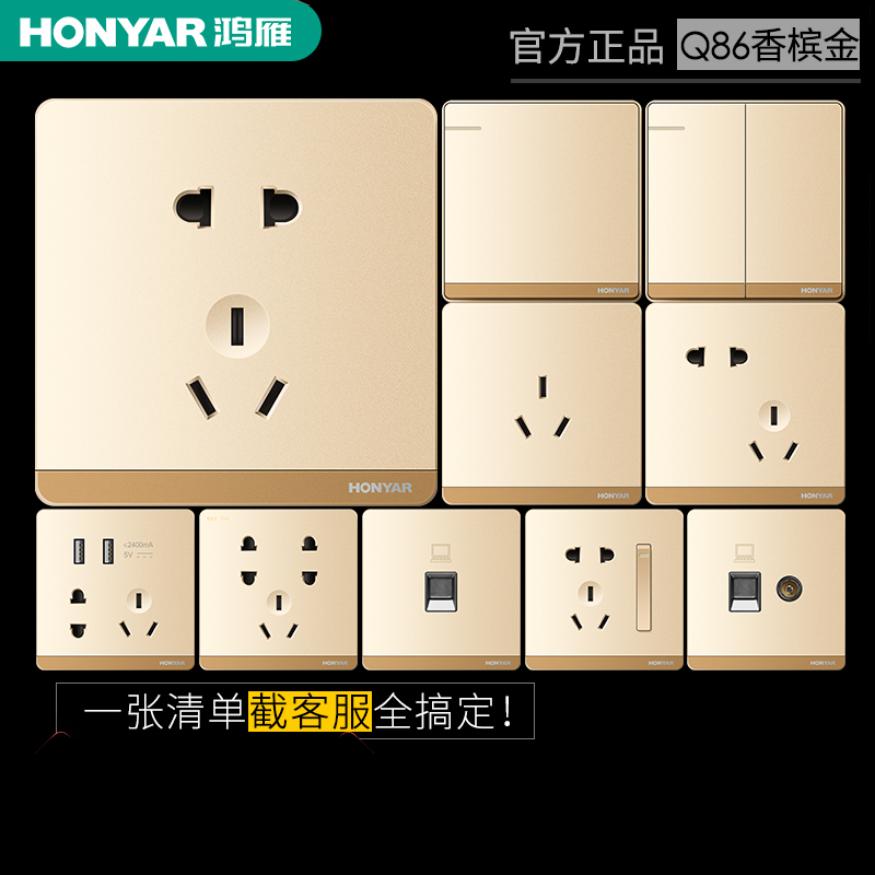Hon Goose Large Board Champagne Golden Switch Socket One 23 Open Single Control Double Cut TV Computer Air Conditioning Five Holes
