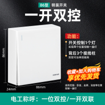 Hangzhou Hongyan Switch Ming-fit AM86 тип однозвенный открытый и двойной управляющий AM86K12Y10B