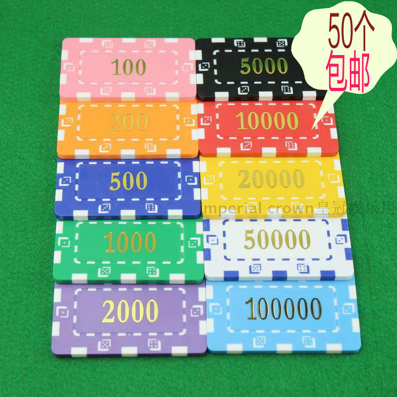 Texas Hold'em chips Square chips Bronzing digital Baccarat chips Mahjong chips Entertainment supplies