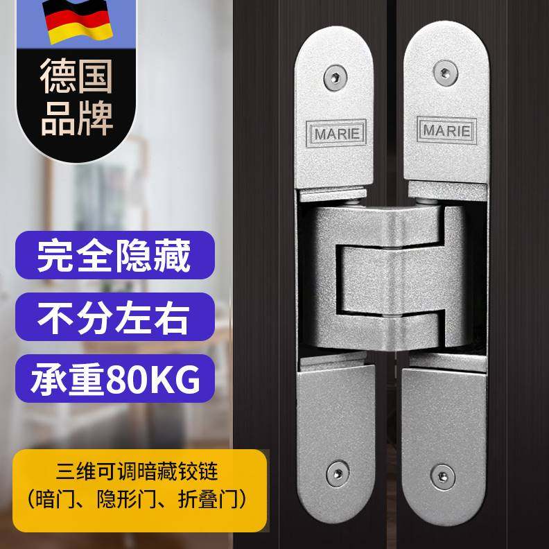 Invisible door hinge special three-dimensional adjustable dark door hidden wooden door folding door concealed heavy cross hinge outside